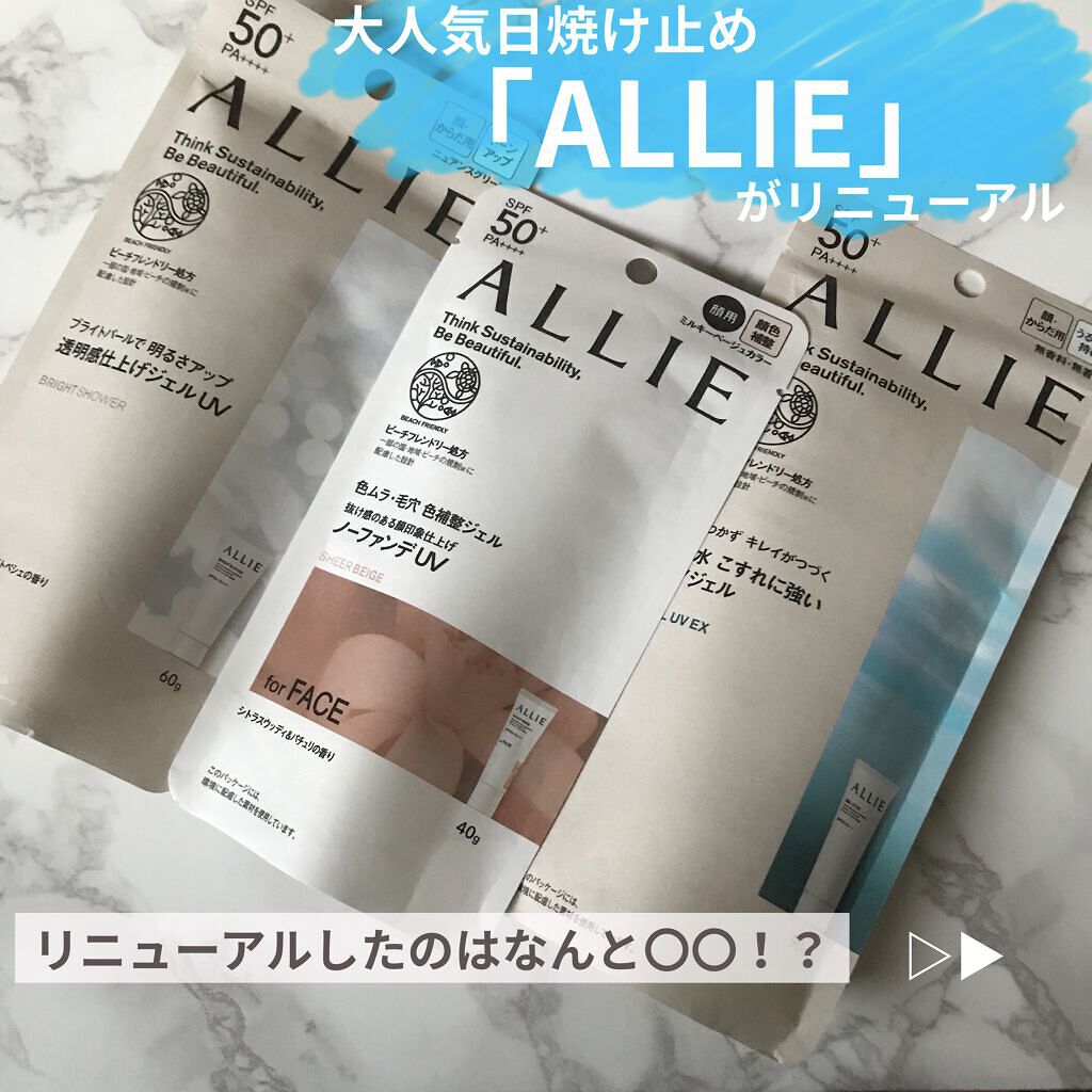 アリィー クロノビューティ カラーチューニングUV/アリィー/日焼け止めクリームを使ったクチコミ（1枚目）