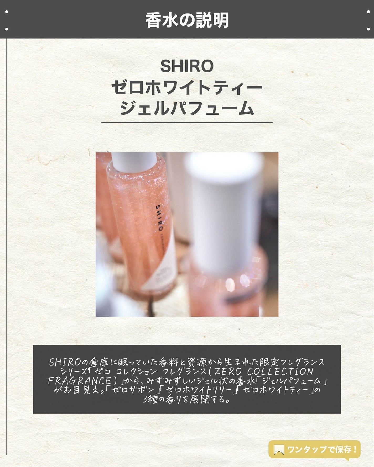 ゼロホワイトリリー ジェルパフューム/SHIRO/香水(その他)を使ったクチコミ(2枚目)
