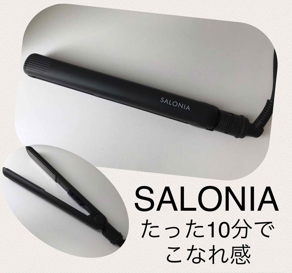 ストレートヘアアイロン/SALONIA/ストレートアイロンを使ったクチコミ（1枚目）