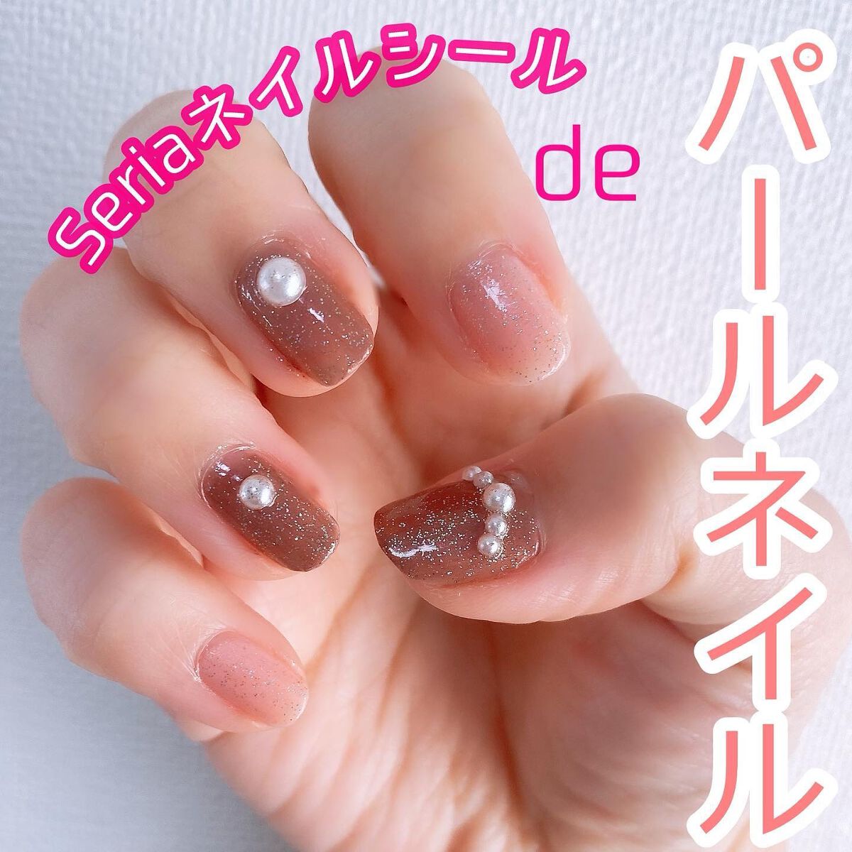 ネイルシール/セリア/ネイルシールを使ったクチコミ(1枚目)