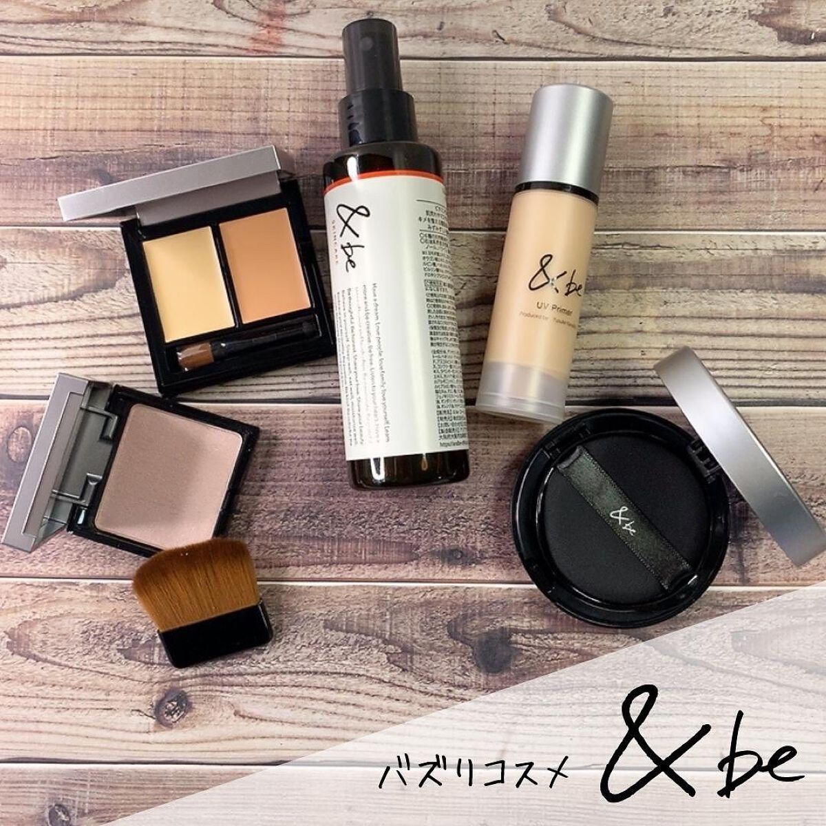 &be UVプライマー/＆be/化粧下地を使ったクチコミ（1枚目）