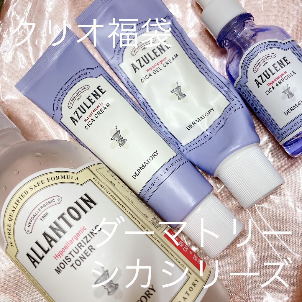 ハイポアレジェニック シカ ジェルクリーム/Dermatory/フェイスクリームを使ったクチコミ（1枚目）