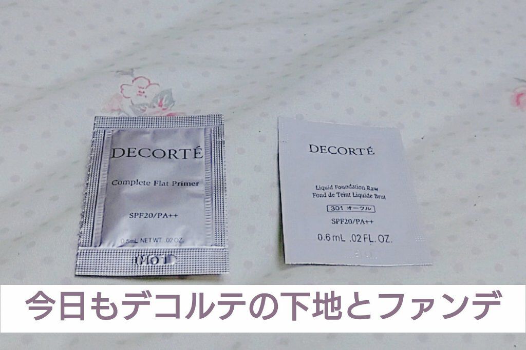 コンプリート フラット プライマー/DECORTÉ/化粧下地を使ったクチコミ（1枚目）