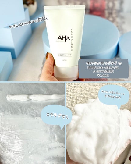 クレンジングリサーチ ウォッシュクレンジング N/クレンジングリサーチ/洗顔フォームを使ったクチコミ(4枚目)