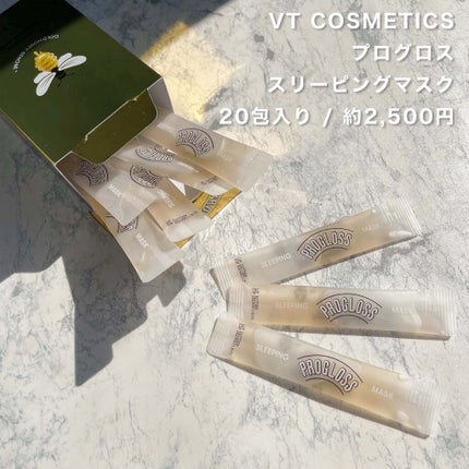 プログロススリーピングマスク/VT/シートマスク・パックを使ったクチコミ(2枚目)