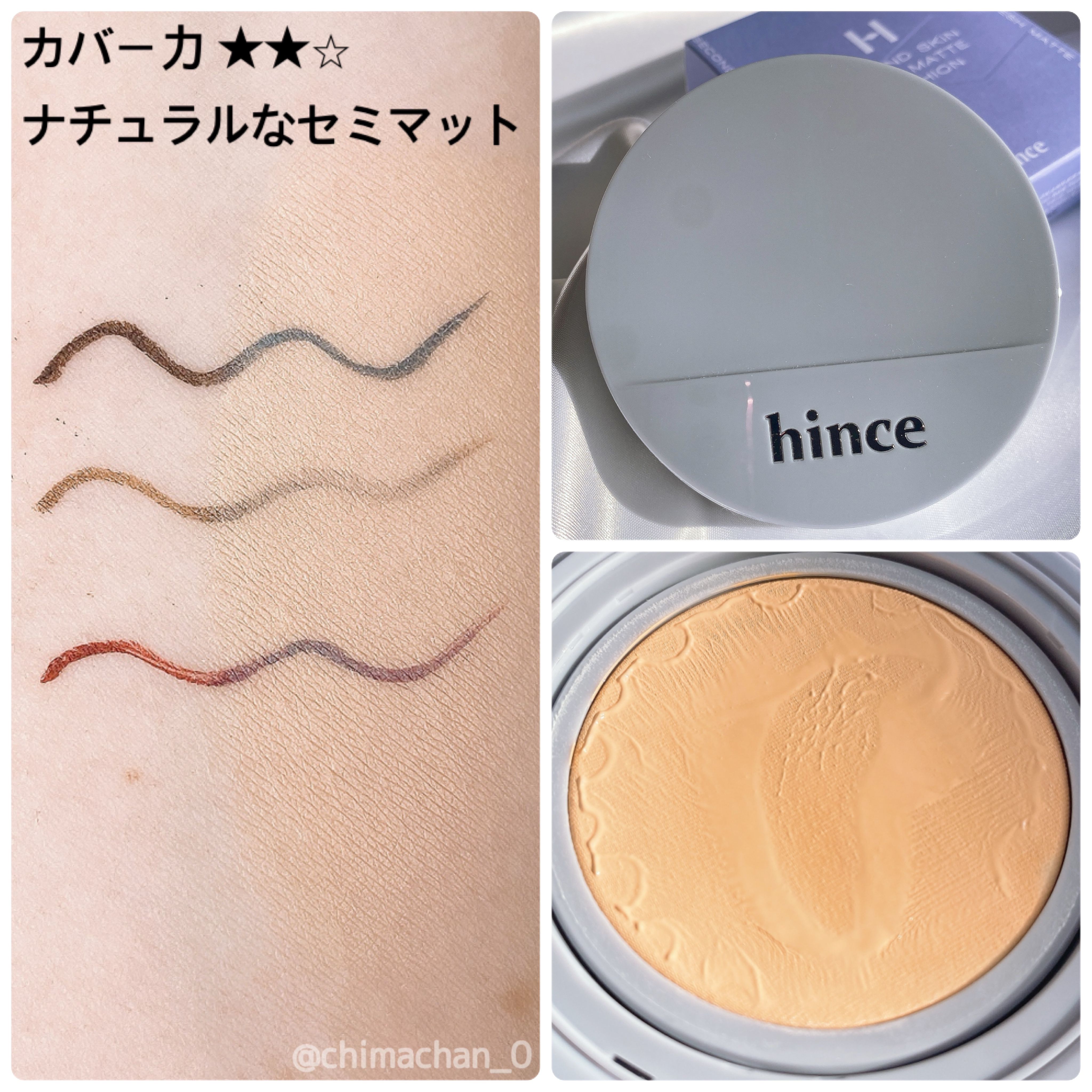 セカンドスキンメッシュマットクッション 21 アイボリー/hince/クッションファンデーションを使ったクチコミ（3枚目）