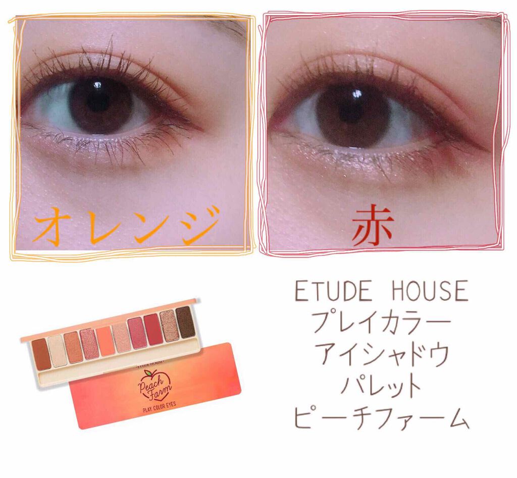 プレイカラー アイシャドウ/ETUDE/アイシャドウパレットを使ったクチコミ(1枚目)