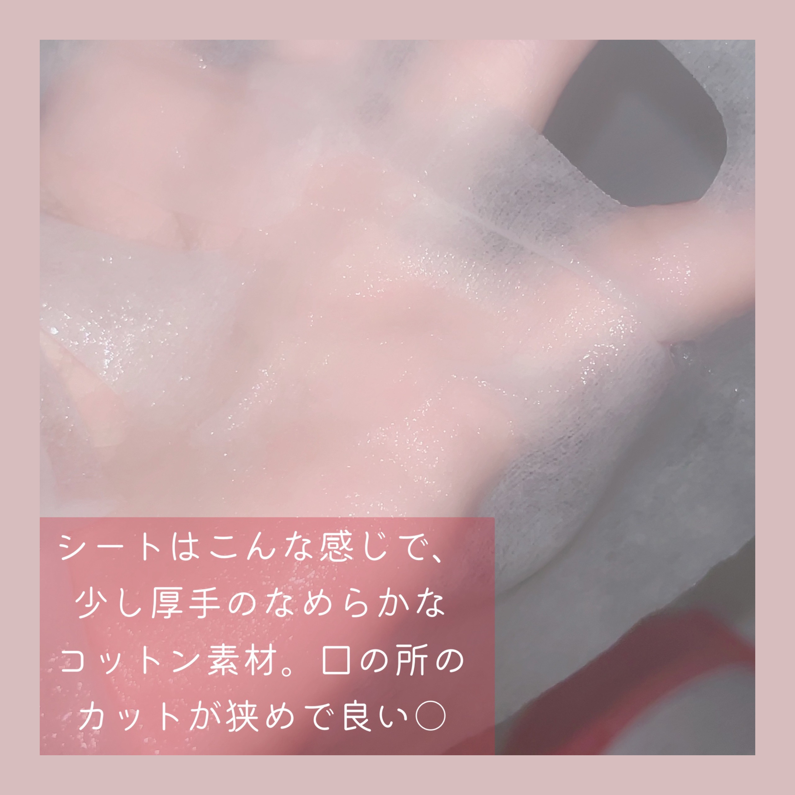 レッドシカマスクパック/MEDICUBE/シートマスク・パックを使ったクチコミ（3枚目）