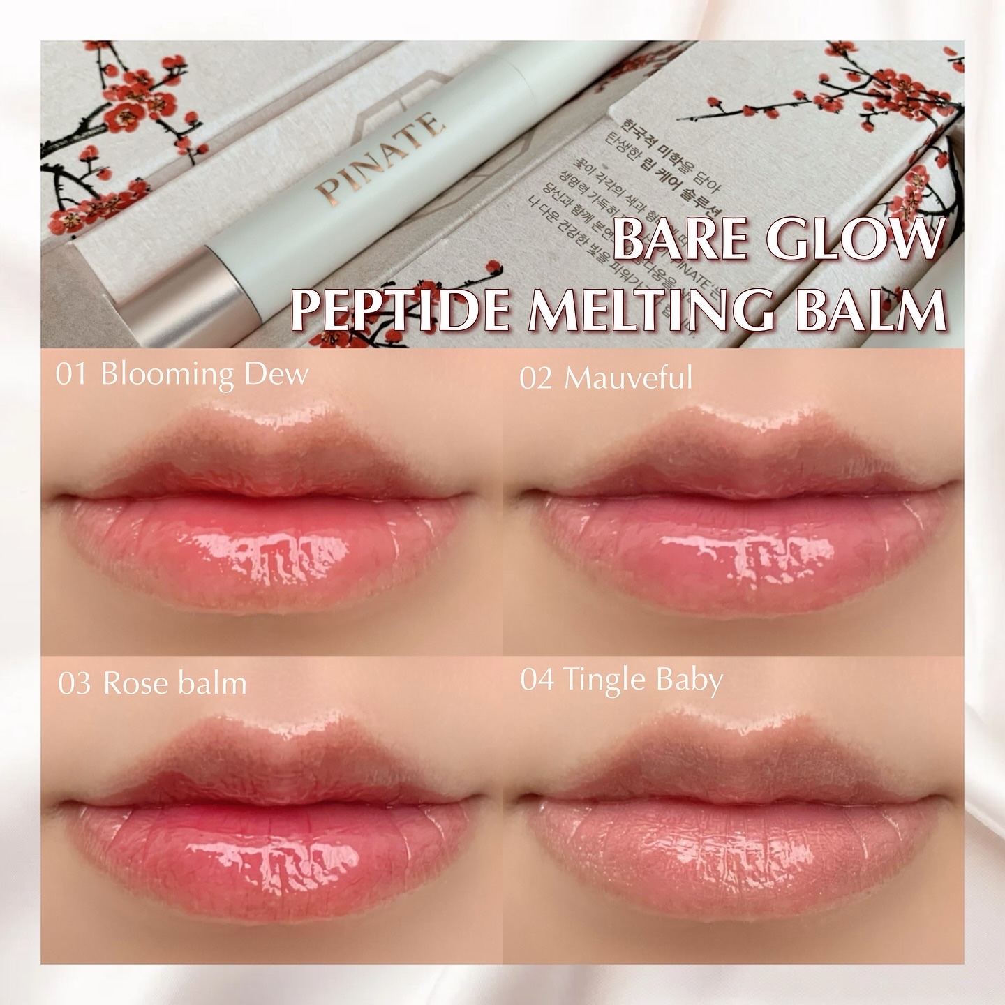 ベアグローペプチドメルティングバーム/PINATE/口紅を使ったクチコミ（1枚目）