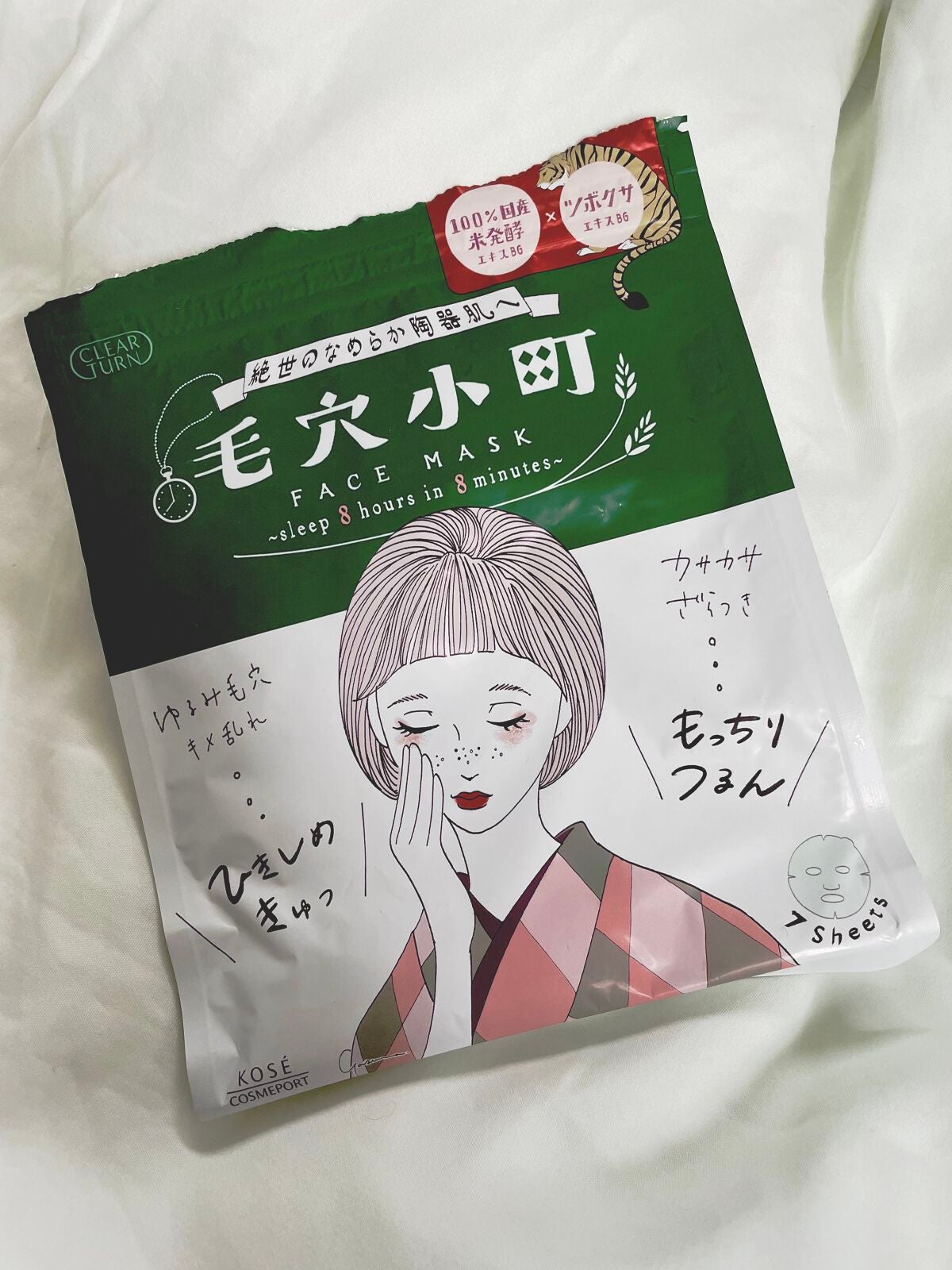 毛穴小町マスク /クリアターン/シートマスク・パックを使ったクチコミ(1枚目)