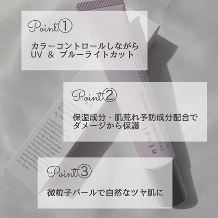 ninal UVコントロールカラーベース/ninal/化粧下地を使ったクチコミ(4枚目)