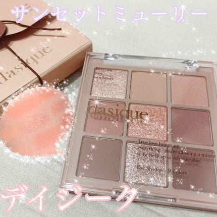 シャドウパレット/dasique/アイシャドウパレットを使ったクチコミ(1枚目)