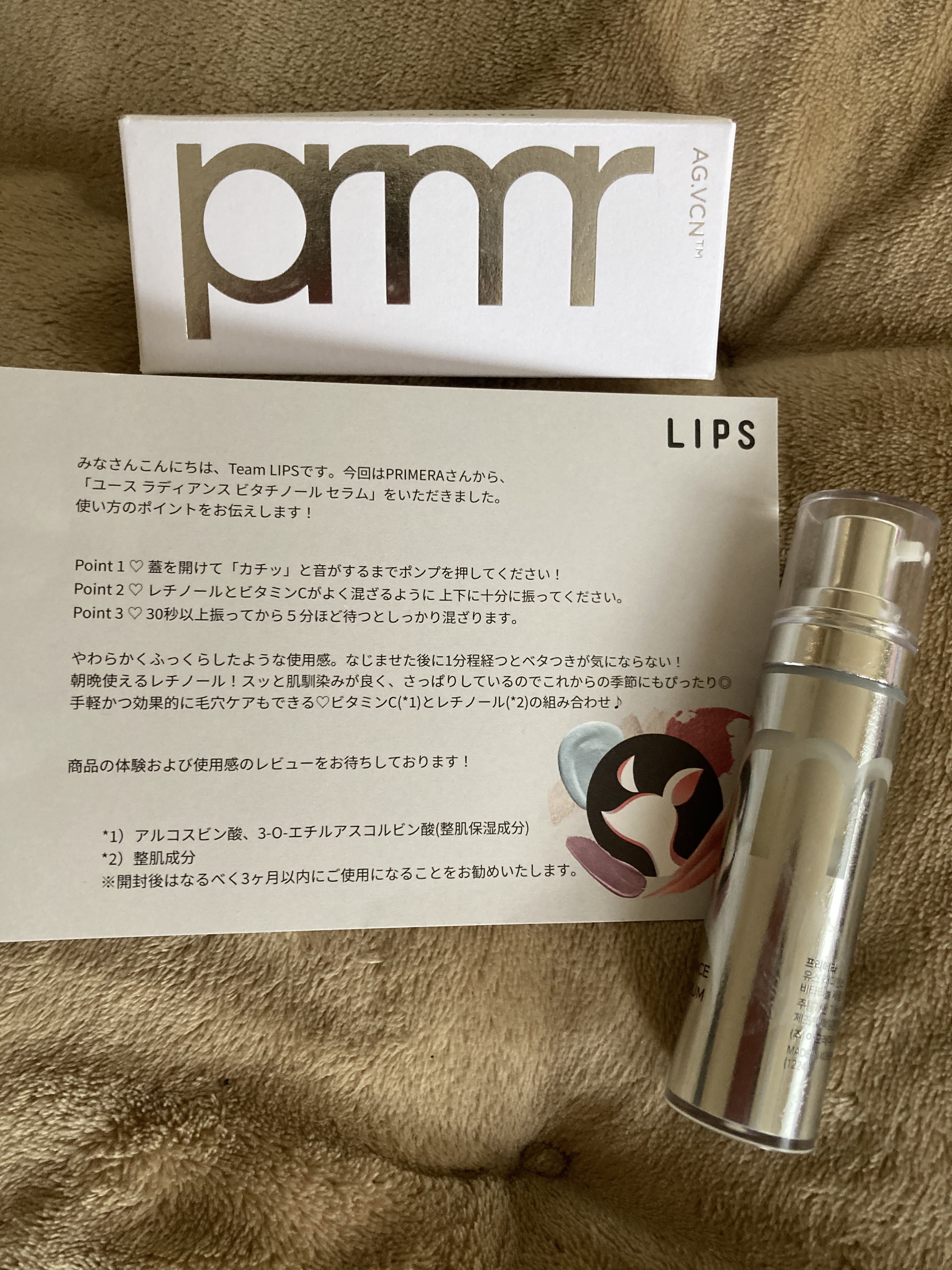 ユース ラディアンス ビタチノール セラム/primera/美容液を使ったクチコミ（1枚目）