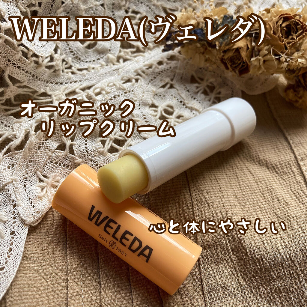 リップクリーム/WELEDA/リップクリームを使ったクチコミ（1枚目）