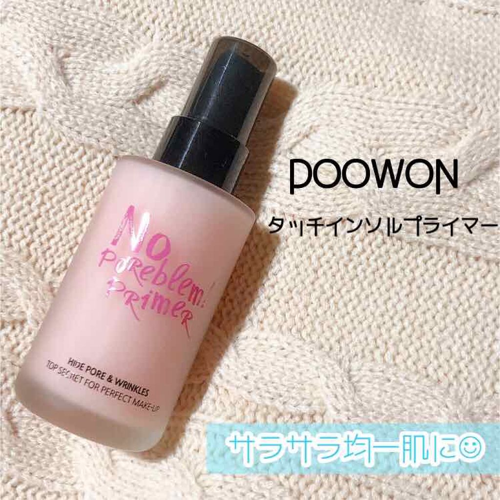 タッチインソール ノーポアブレムプライマー/touch in SOL /化粧下地を使ったクチコミ(1枚目)