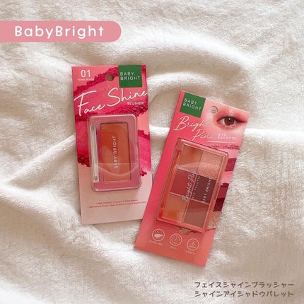 シャインアイシャドウパレット/BabyBright/アイシャドウパレットを使ったクチコミ(1枚目)