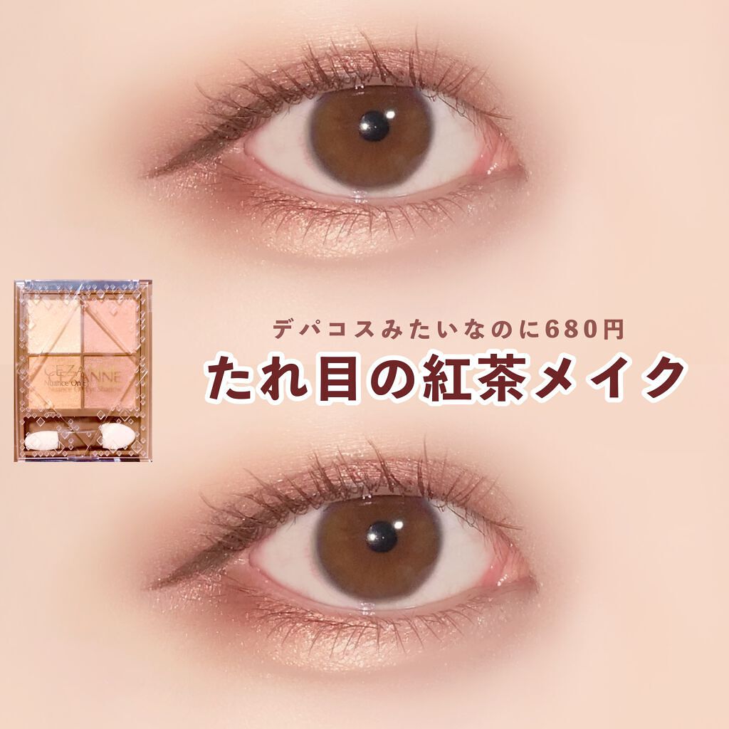 ニュアンスオンアイシャドウ/CEZANNE/アイシャドウパレットを使ったクチコミ(1枚目)