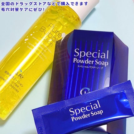 スペシャルパウダーソープCure/Cure/洗顔パウダーを使ったクチコミ(6枚目)
