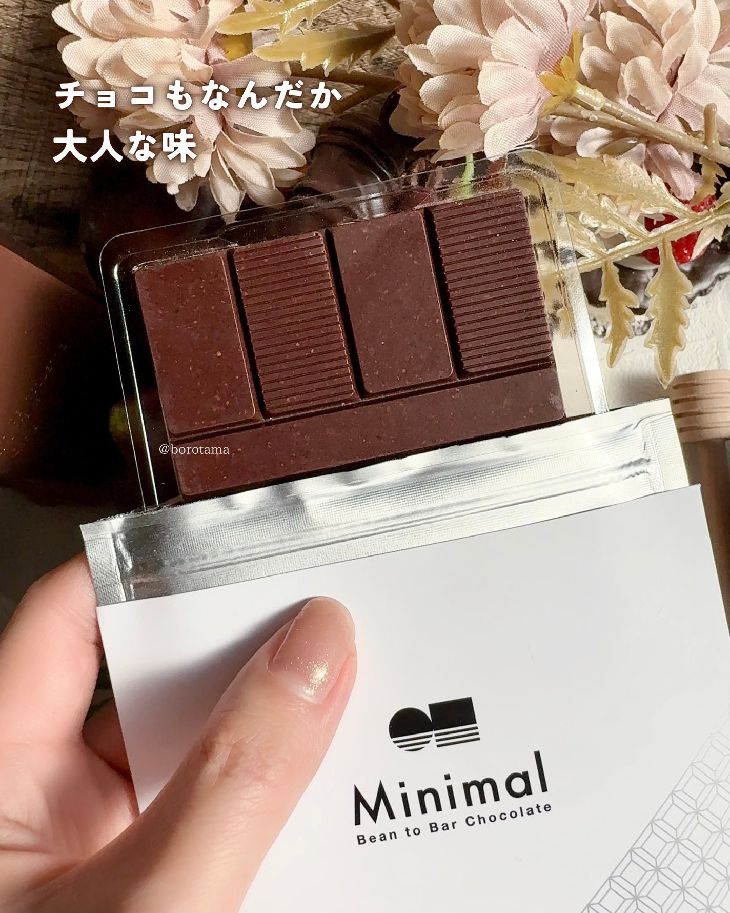 オサジ×Minimal ショコラ コレクション/OSAJI/その他キットセットを使ったクチコミ(7枚目)