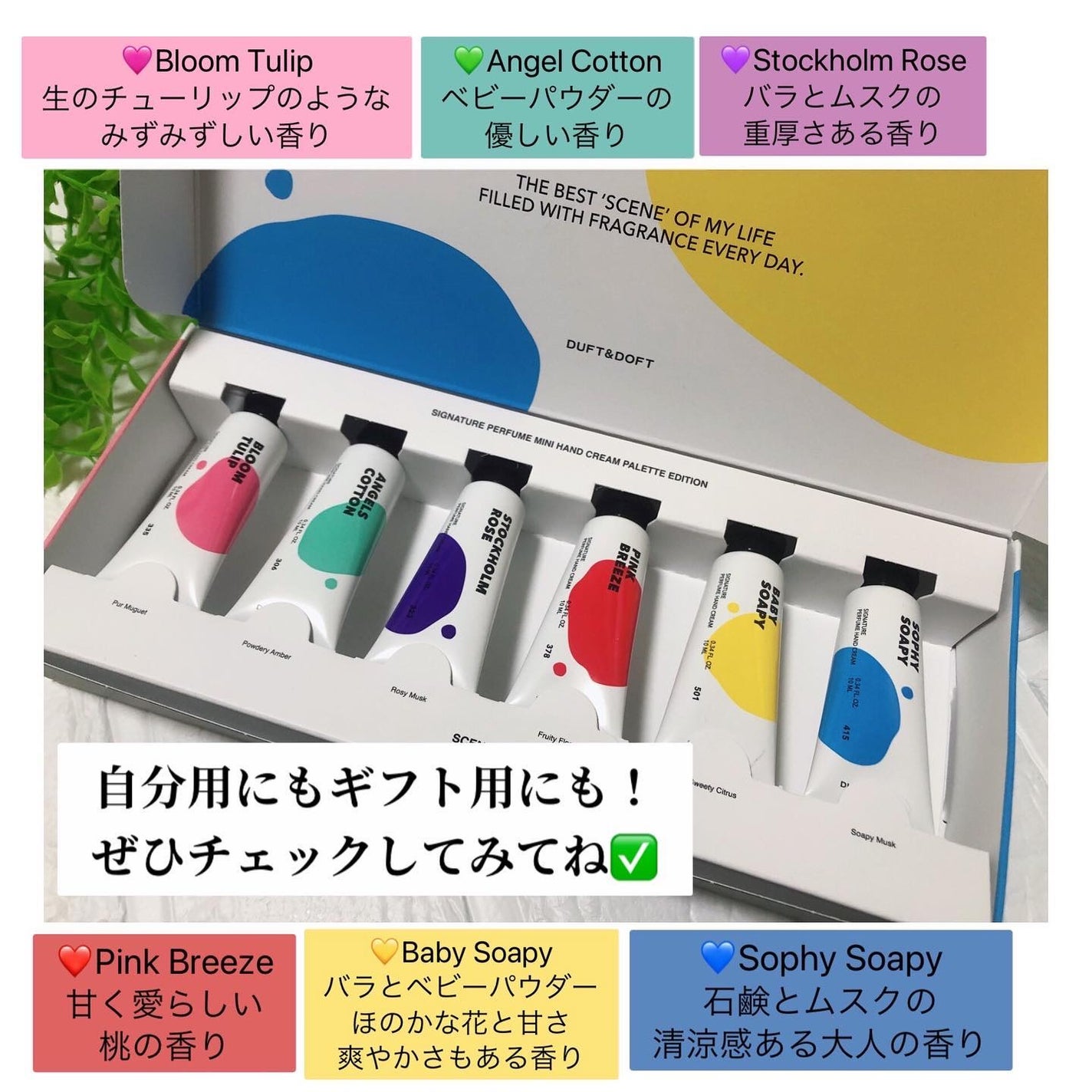 ミニハンドクリームパレットエディション/DUFT&DOFT/ハンドクリームを使ったクチコミ(6枚目)