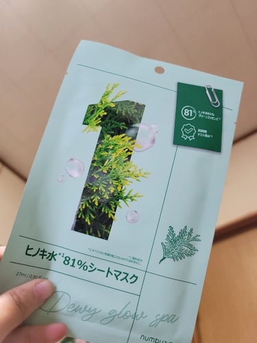 ヒノキ水81％まで入れ込み、たった1回使うだけで、翌日潤いあふれるお肌へ導く水分鎮静シートマスクです。
とろみのあるテクスチャーで翌朝までしっとりです。