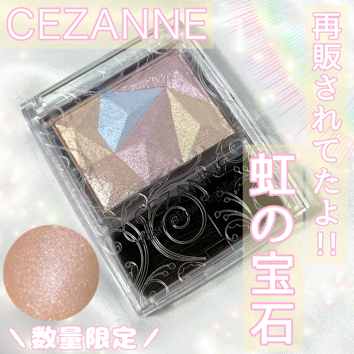 パールグロウハイライト/CEZANNE/ハイライト・シェーディングを使ったクチコミ(1枚目)