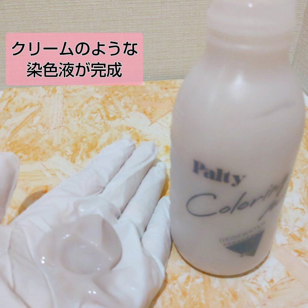 カラーリングミルク【旧】/パルティ/ヘアカラーを使ったクチコミ(5枚目)