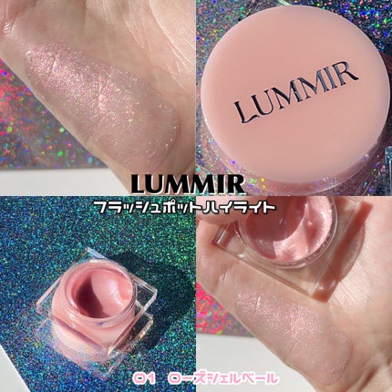 フラッシュポットハイライト/Lummir/クリームハイライトを使ったクチコミ(4枚目)