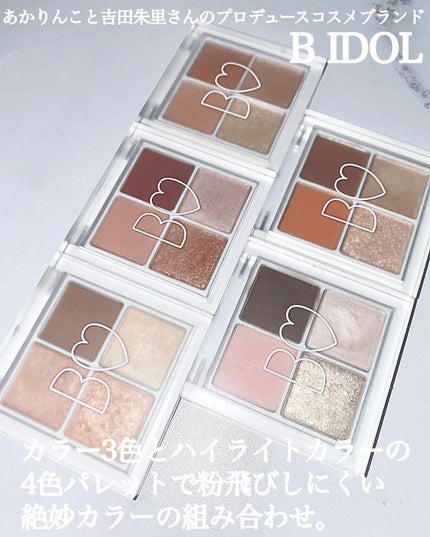 THE アイパレR/b idol/アイシャドウパレットを使ったクチコミ(2枚目)