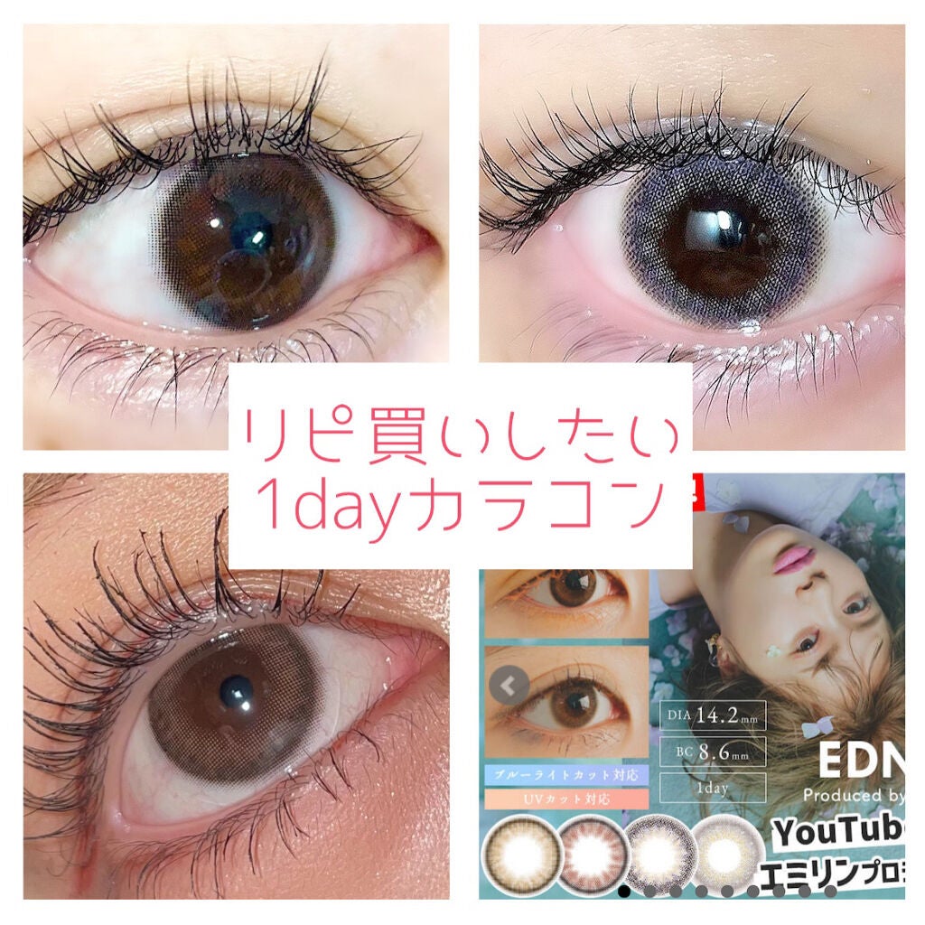 maH0ᕱ⑅ᕱ乾燥肌 on LIPS 「ブルーライトカット対応あり!可愛いすぎちゅるるんカラコン·͜..」(1枚目)