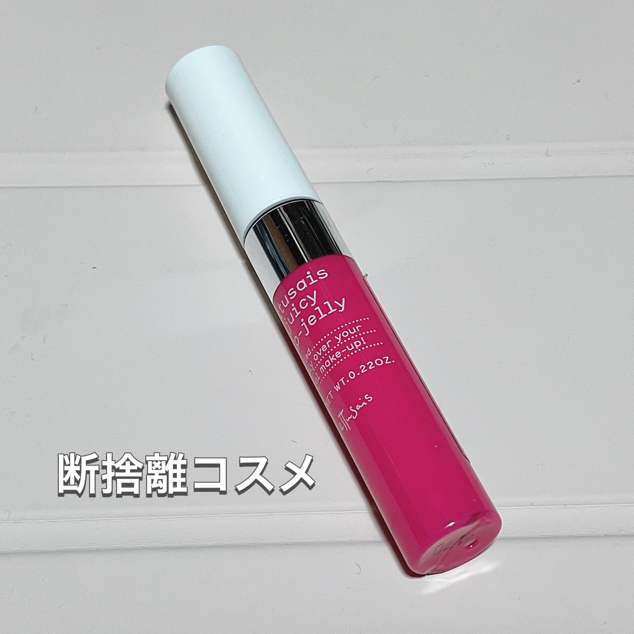 ジューシーリップジェル PK1 ピーチブロッサム/ettusais/リップグロスを使ったクチコミ（1枚目）