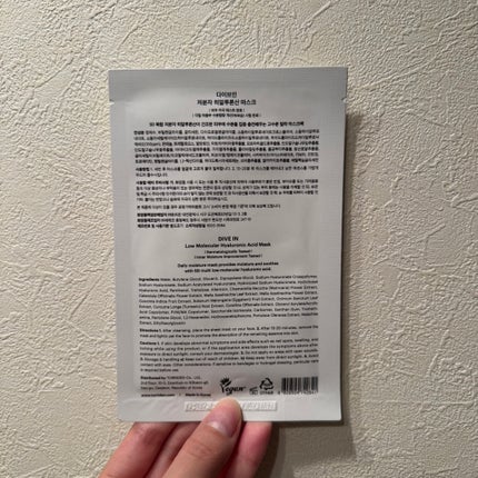 トリデン ダイブインマスクパック/Torriden/シートマスク・パックを使ったクチコミ(6枚目)