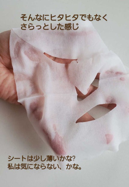 目ざまシート ひきしめタイプ/サボリーノ/シートマスク・パックを使ったクチコミ(3枚目)