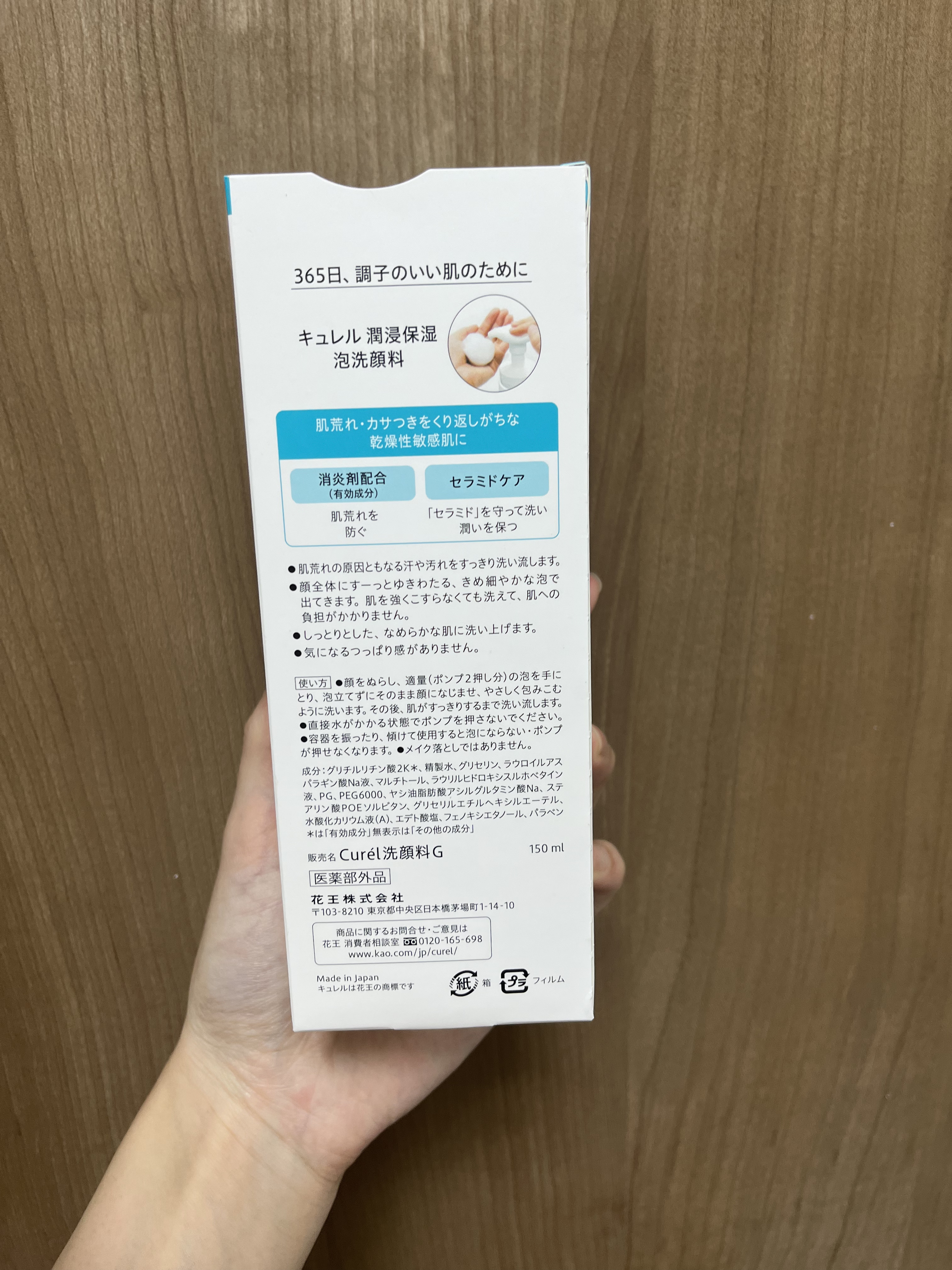 潤浸保湿 泡洗顔料/キュレル/泡洗顔を使ったクチコミ（2枚目）