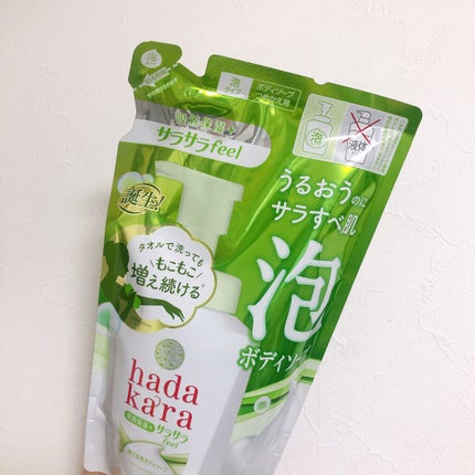 hadakara ボディソープ 保湿+サラサラ仕上がりタイプ グリーンフルーティの香り/hadakara/ボディソープを使ったクチコミ(3枚目)