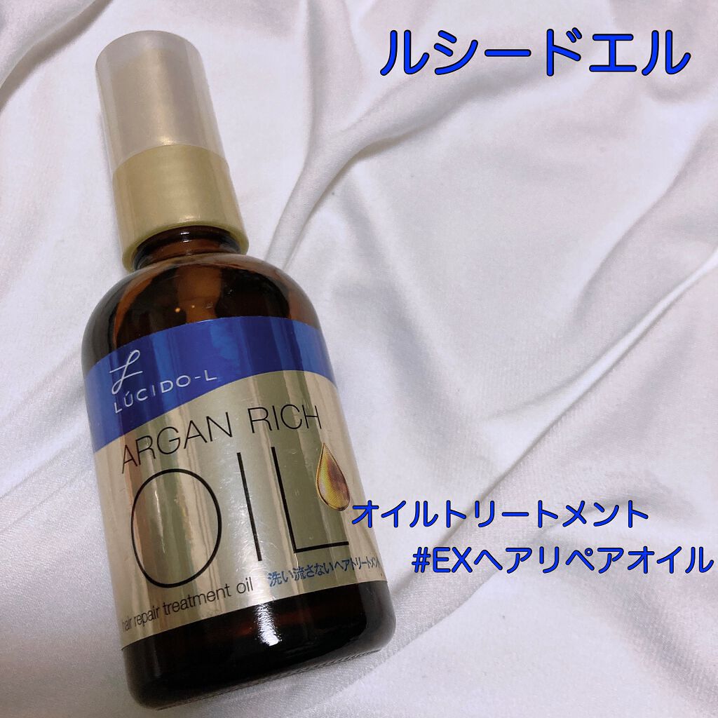 こんにちは！今回は私の使ってるヘアオイルを紹介します!!

〜私の髪質について〜
ブリーチはしていないのですが、カラーをして、毎日ヘアアイロンを使っているのでだいぶ髪の毛が傷んでいると思い、ルシードエルの青のタイプを購入しました。これはイマ