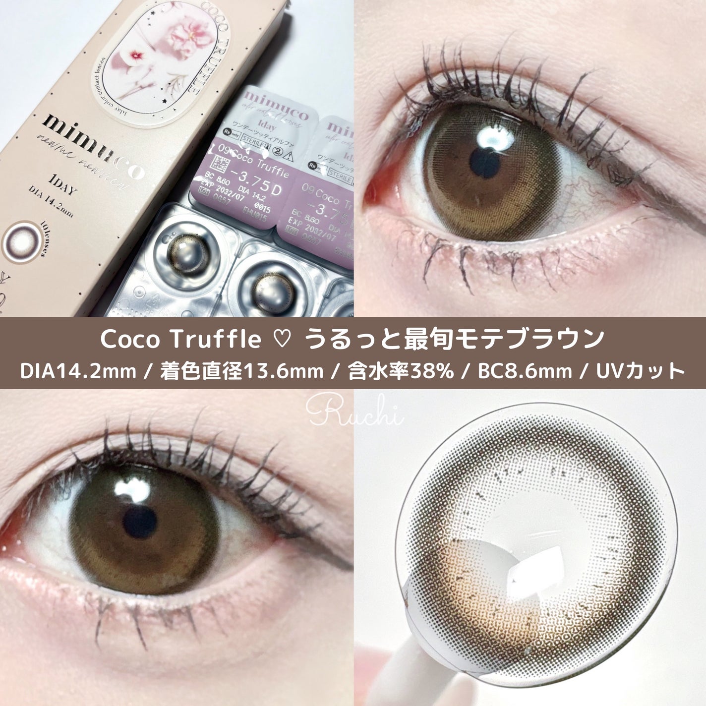 mimuco 1day/mimuco/ワンデー(1DAY)カラコンを使ったクチコミ(3枚目)