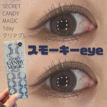 secretcandymagic 1day(シークレットキャンディーマジック）/secret candymagic/ワンデー（１DAY）カラコンを使ったクチコミ（1枚目）