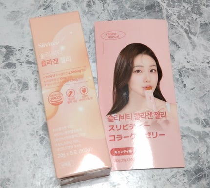 コラーゲンゼリー/Slivitee/ゼリー飲料を使ったクチコミ(1枚目)