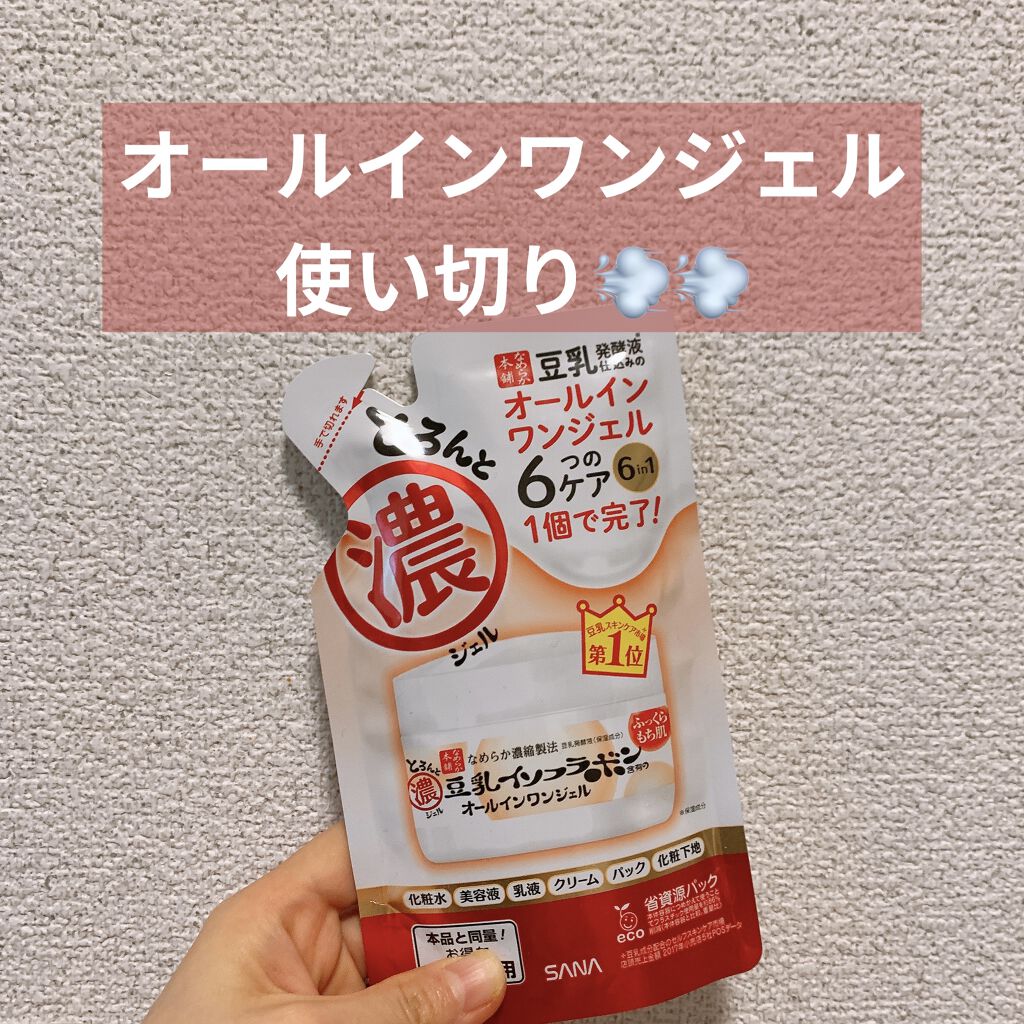とろんと濃ジェル つめかえ用 100g/なめらか本舗/オールインワン化粧品を使ったクチコミ（1枚目）