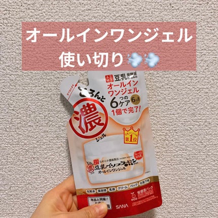 とろんと濃ジェル/なめらか本舗/オールインワン化粧品を使ったクチコミ(1枚目)