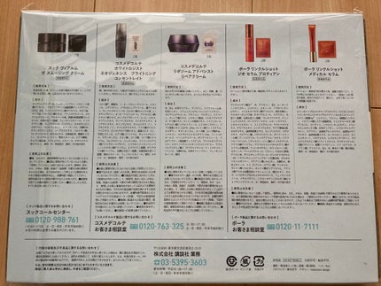 VoCE 2023年2月号 通常版/VoCE (ヴォーチェ)/雑誌を使ったクチコミ(3枚目)