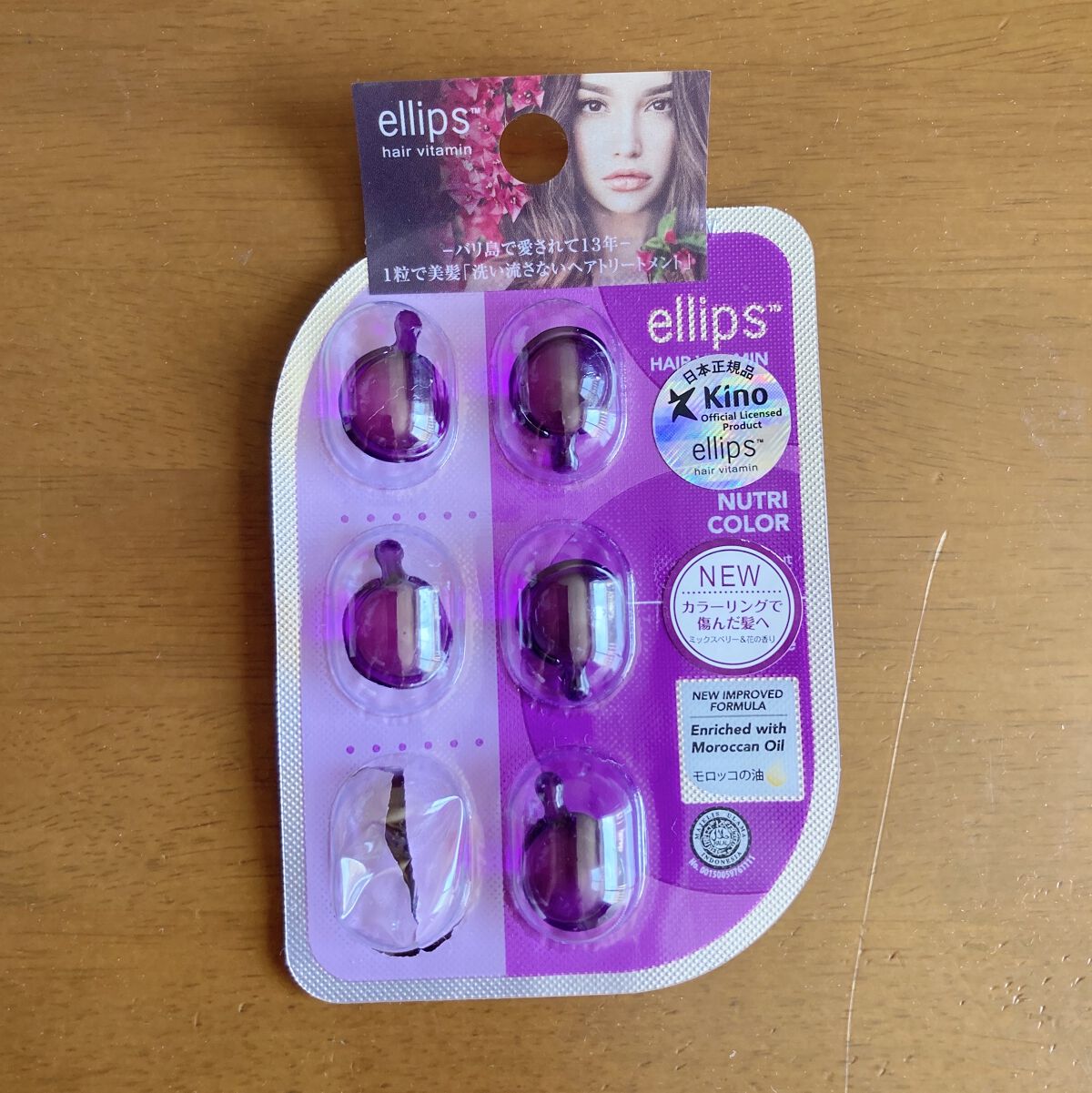 ヘアーオイル【ニュートリカラー】/ellips/ヘアオイルを使ったクチコミ（1枚目）