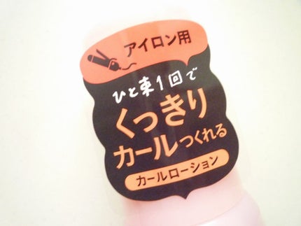 リーゼ アイロン下地 カール用/リーゼ/プレスタイリング・寝ぐせ直しを使ったクチコミ(2枚目)