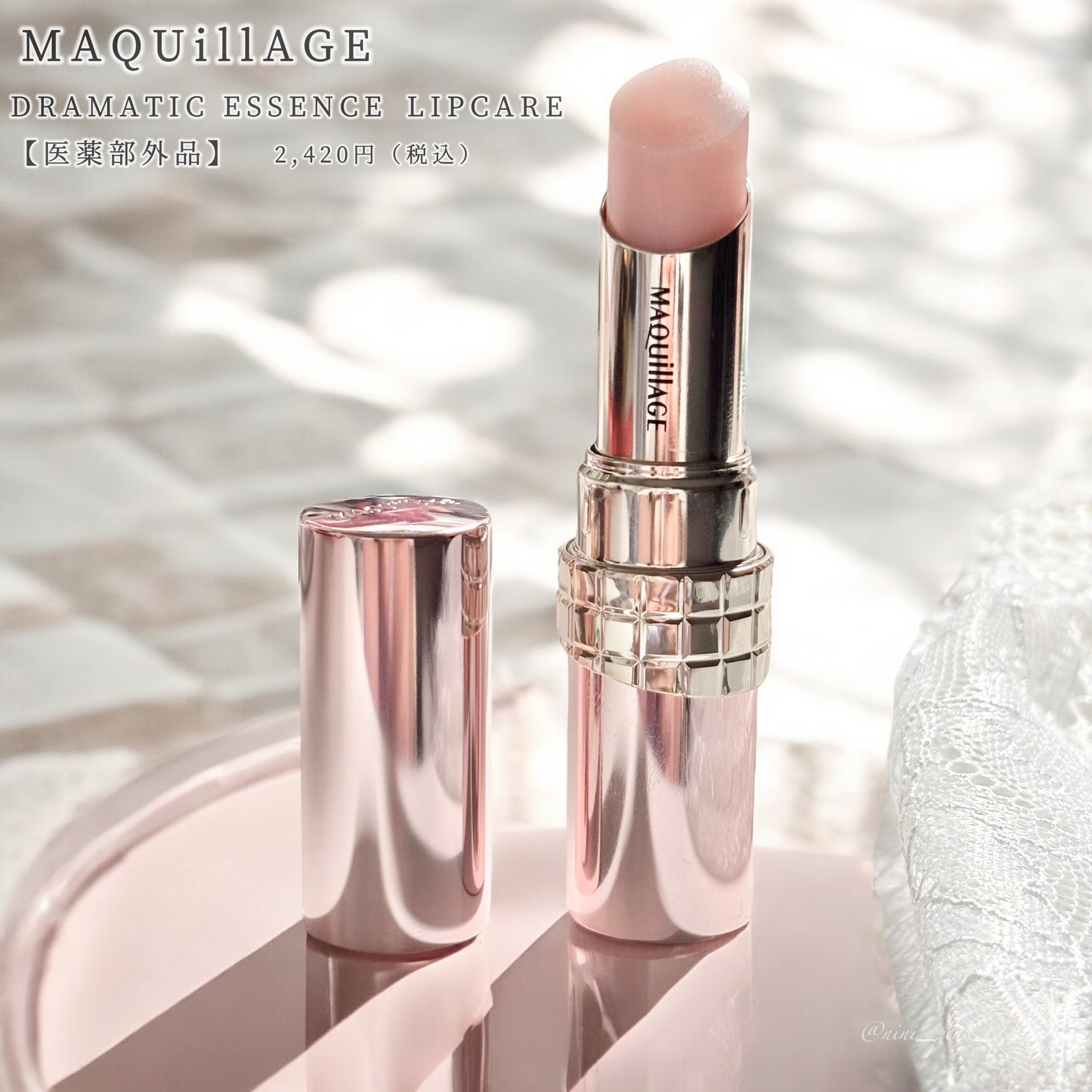 ドラマティックエッセンスリップケア （医薬部外品）リップクリーム/マキアージュ/リップクリームを使ったクチコミ（2枚目）