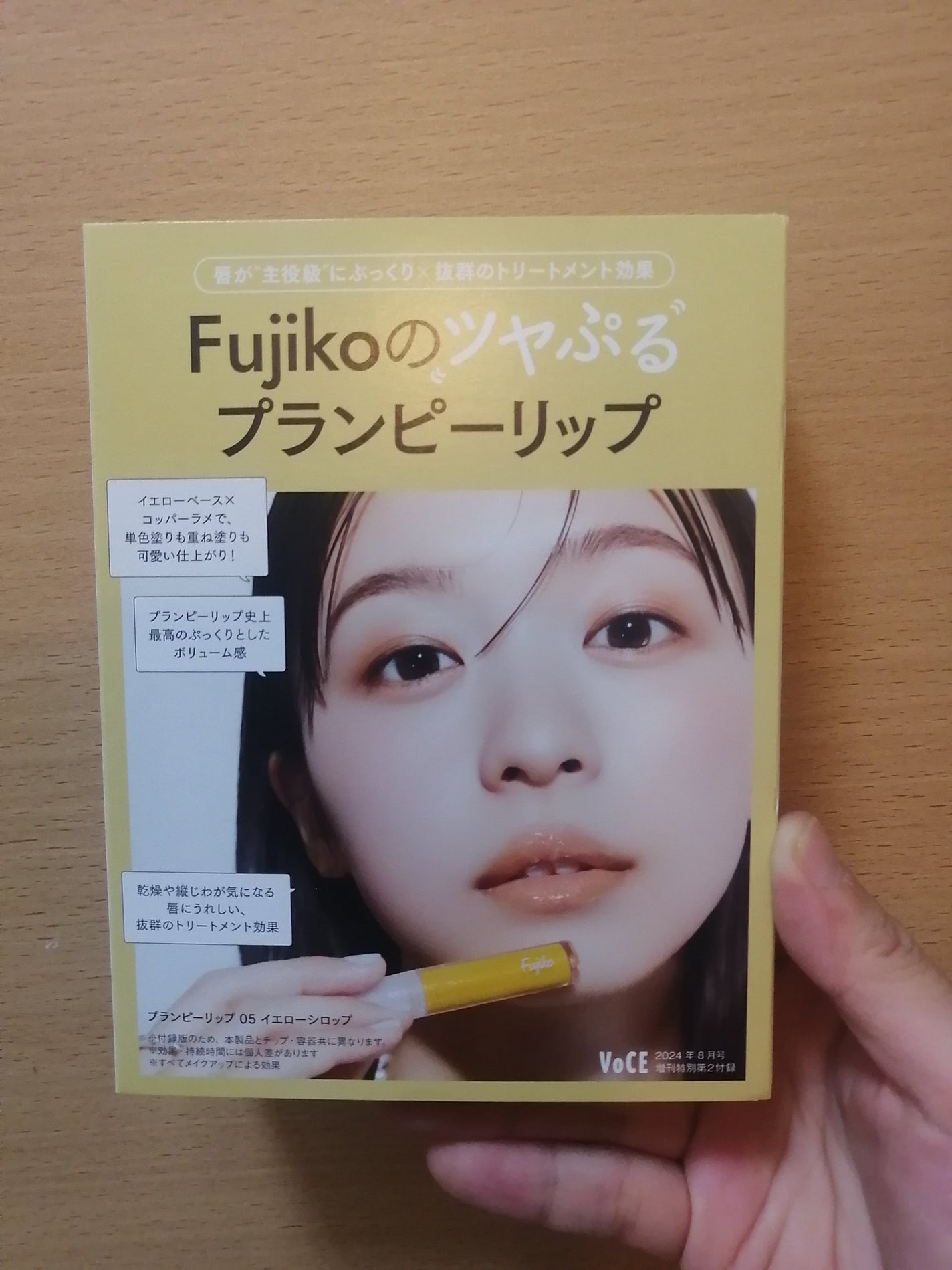 プランピーリップ/Fujiko/リップグロスを使ったクチコミ(6枚目)