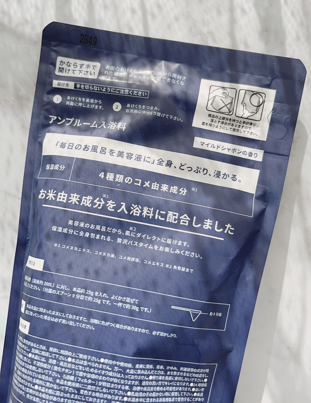 お米バスパウダー/amproom/保湿系入浴剤を使ったクチコミ（2枚目）