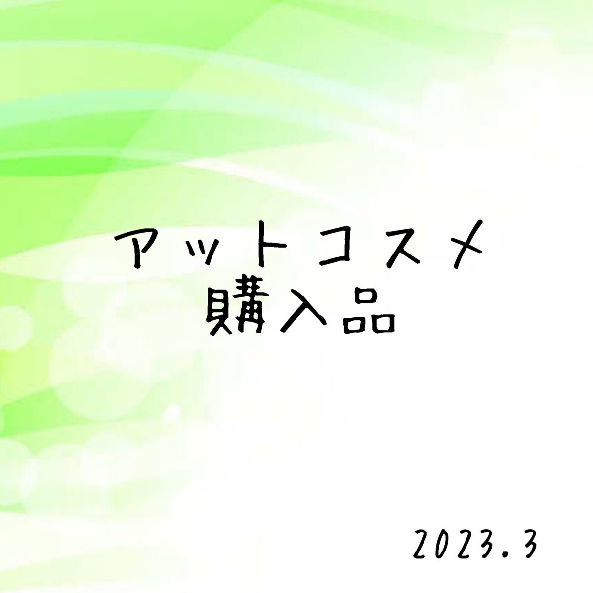 ヴェイル オブ デイ/KANEBO/日焼け止めローションを使ったクチコミ（1枚目）