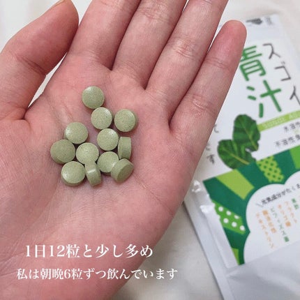 シーニー青汁/SHEENY/健康サプリメントを使ったクチコミ(2枚目)