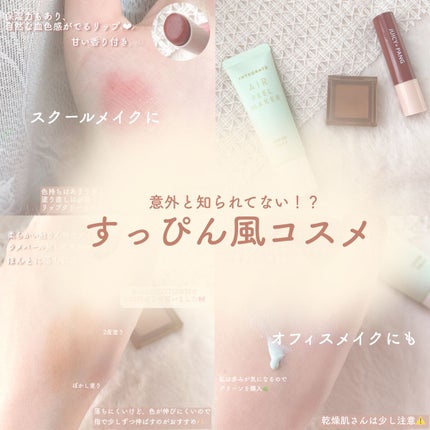 エアフィールメーカー/インテグレート/化粧下地を使ったクチコミ(1枚目)